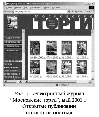 Text Box:  
. 5.    " ",  2001 .
 
  
