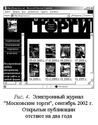 Text Box:  
. 4.    " ",  2002 .
 
   

