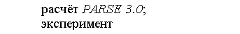 Text Box:             PARSE 3.0;
            
