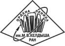 Эмблема ИПМ РАН