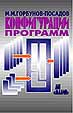 Programs Configurations